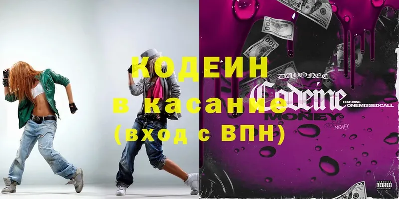 omg ONION  Губаха  Codein Purple Drank 