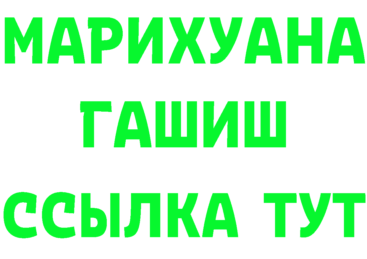 Альфа ПВП Соль ссылка даркнет omg Губаха